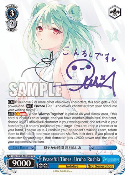 Peaceful Times, Uruha Rushia (SP) - [hololive production] | Gear Gaming Fayetteville