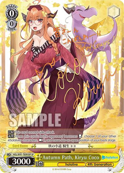 Autumn Path, Kiryu Coco (SP) - [hololive production] | Gear Gaming Fayetteville