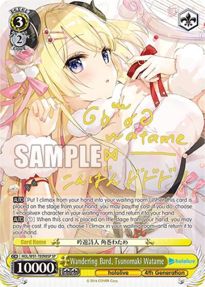 Wandering Bard, Tsunomaki Watame (SP) - [hololive production] | Gear Gaming Fayetteville