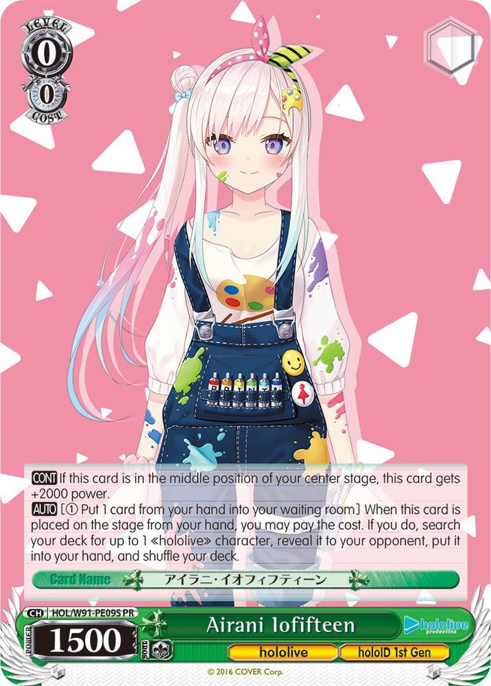 Airani Iofifteen (Foil) - [hololive production] | Gear Gaming Fayetteville