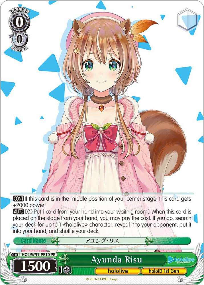 Ayunda Risu - [hololive production] | Gear Gaming Fayetteville