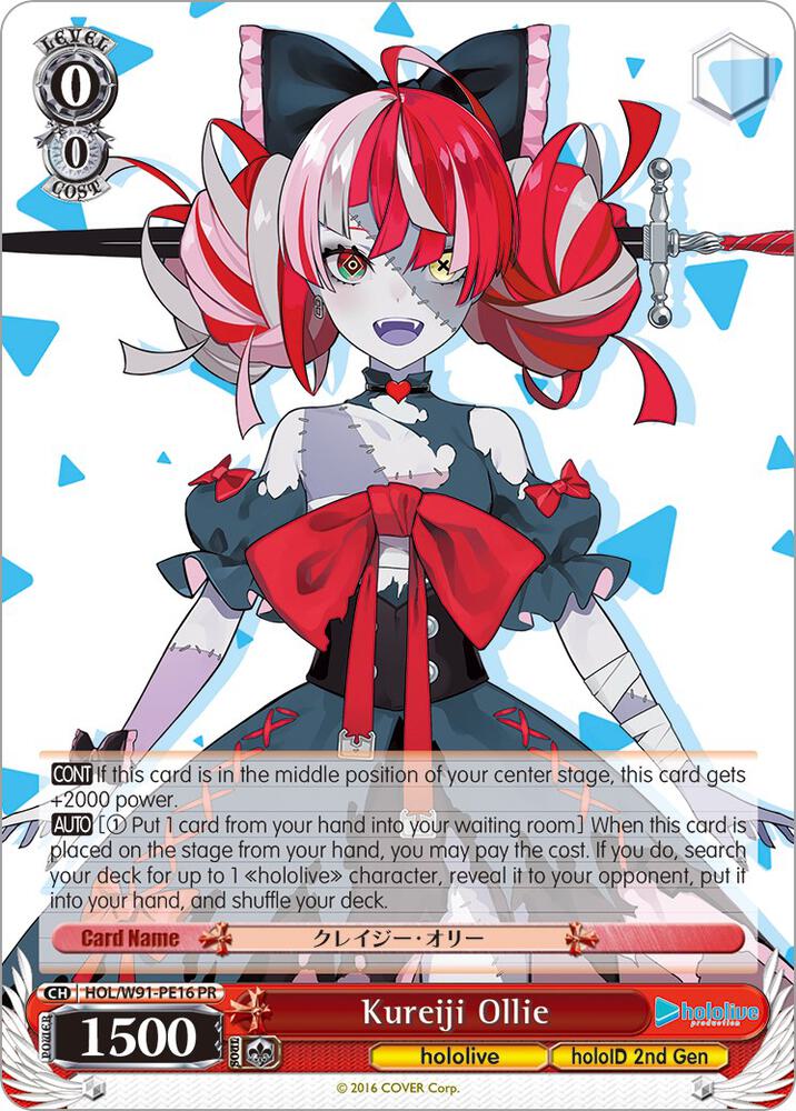Kureiji Ollie - [hololive production] | Gear Gaming Fayetteville