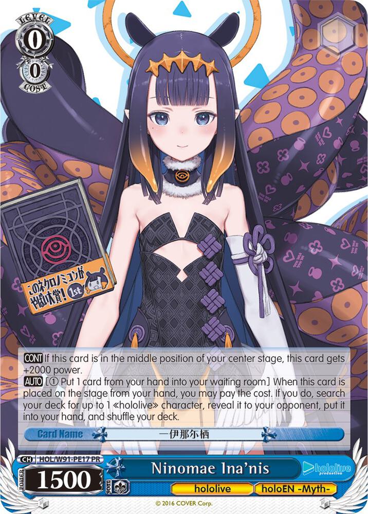 Ninomae Ina'nis - [hololive production] | Gear Gaming Fayetteville