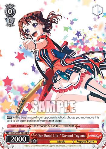 "Our Band Life!" Kasumi Toyama - [Poppin’Party x Roselia] | Gear Gaming Fayetteville
