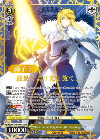 Bearer of the Holy Lance, The Lion King (SP) - [Fate/Grand Order THE MOVIE Divine Realm of the Round Table: Camelot] | Gear Gaming Fayetteville