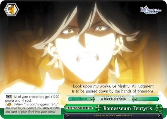 Ramesseum Tentyris - [Fate/Grand Order THE MOVIE Divine Realm of the Round Table: Camelot] | Gear Gaming Fayetteville