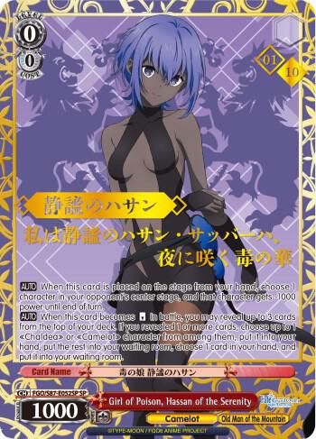 Girl of Poison, Hassan of the Serenity (SP) (Serial Numbered) - [Fate/Grand Order THE MOVIE Divine Realm of the Round Table: Camelot] | Gear Gaming Fayetteville