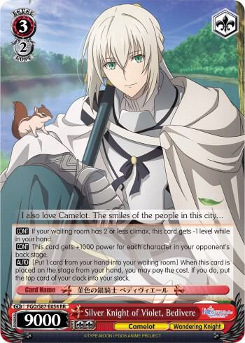Silver Knight of Violet, Bedivere - [Fate/Grand Order THE MOVIE Divine Realm of the Round Table: Camelot] | Gear Gaming Fayetteville