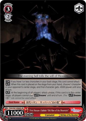 First Hassan-i Sabbah "Old Man of the Mountain" (SR) - [Fate/Grand Order THE MOVIE Divine Realm of the Round Table: Camelot] | Gear Gaming Fayetteville