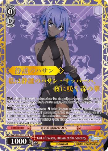 Girl of Poison, Hassan of the Serenity (SP) - [Fate/Grand Order THE MOVIE Divine Realm of the Round Table: Camelot] | Gear Gaming Fayetteville