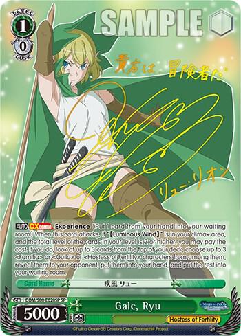 Gale, Ryu (SP) - [Is it Wrong to Try to Pick Up Girls in a Dungeon?] | Gear Gaming Fayetteville