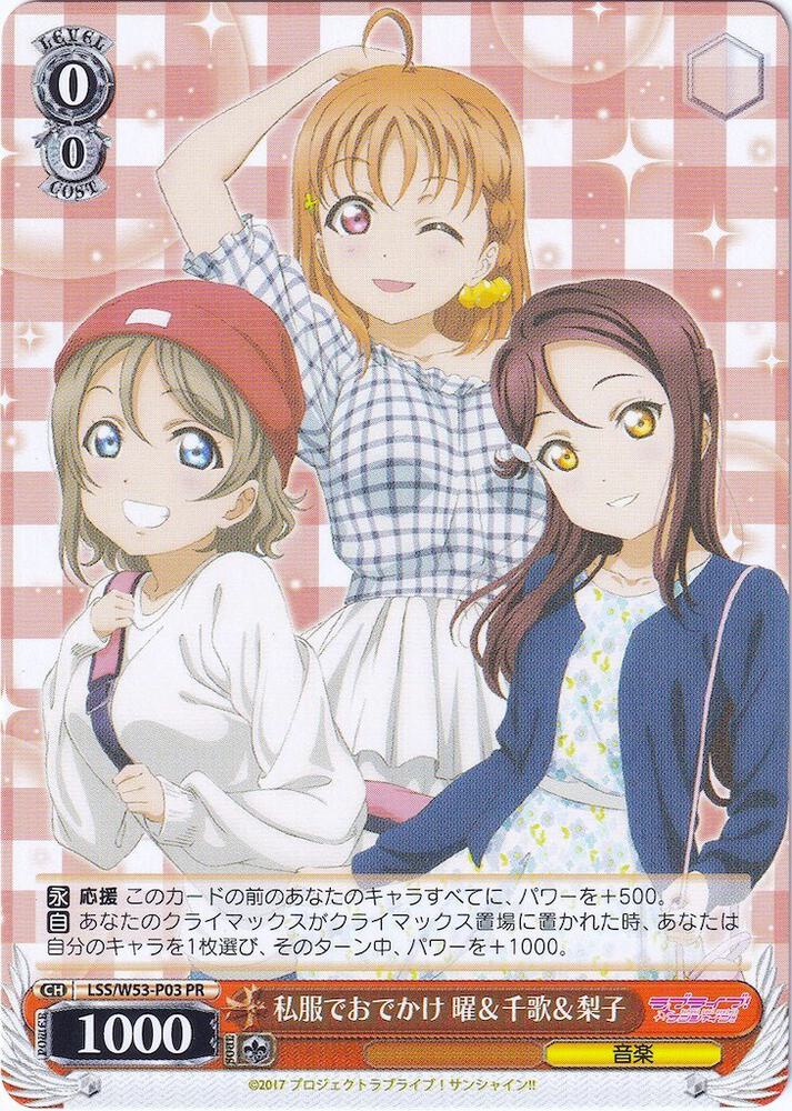 "Go out in plain clothes Sunday & Chika & Riko" (JP promo) - [Promo Cards] | Gear Gaming Fayetteville