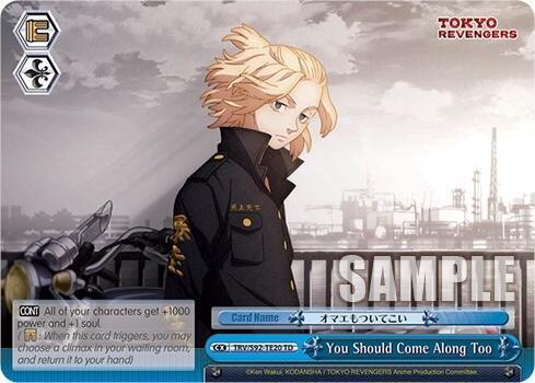 You Should Come Along Too - [Tokyo Revengers] | Gear Gaming Fayetteville