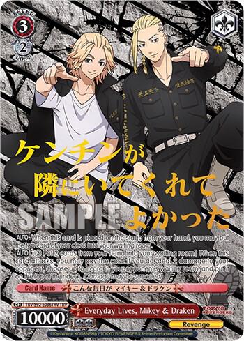 Everyday Lives, Mikey & Draken (TRV) - [Tokyo Revengers] | Gear Gaming Fayetteville