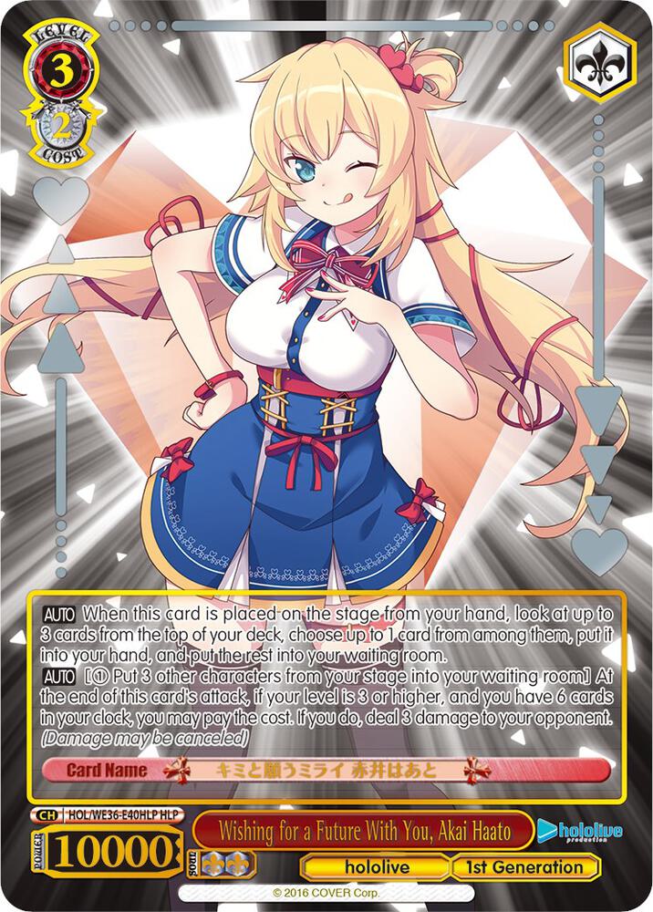 Wishing for a Future With You, Akai Haato (HLP) - [hololive production Premium Booster] | Gear Gaming Fayetteville