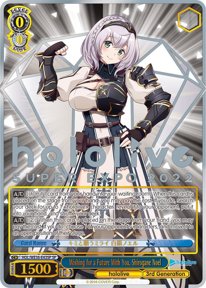 Wishing for a Future With You, Shirogane Noel (SP) - [hololive production Premium Booster] | Gear Gaming Fayetteville
