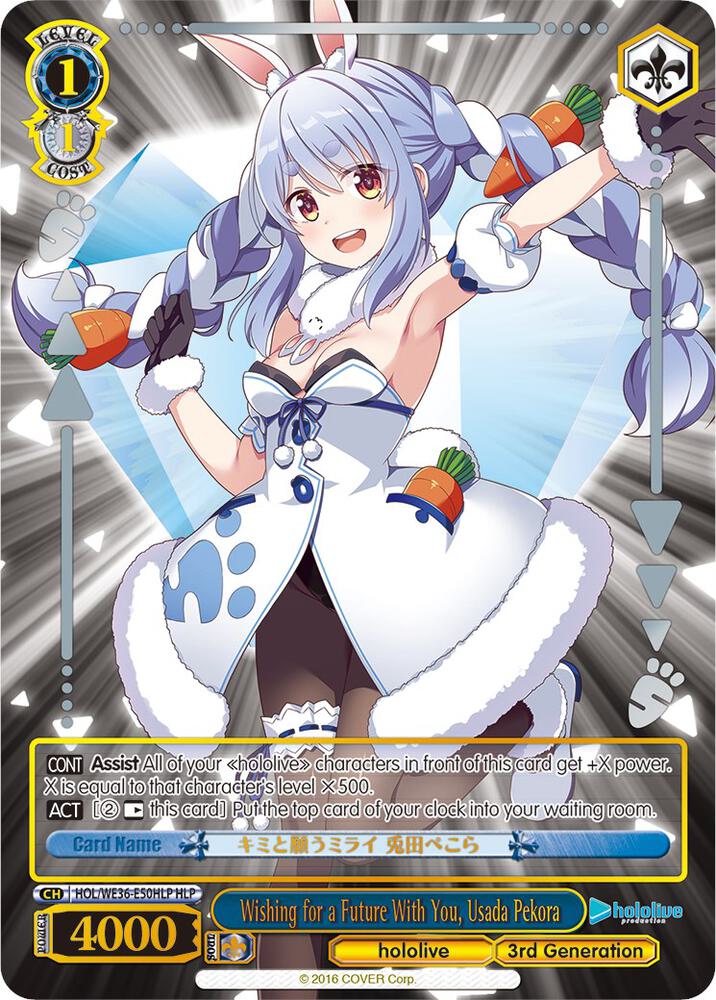 Wishing for a Future With You, Usada Pekora (HLP) - [hololive production Premium Booster] | Gear Gaming Fayetteville