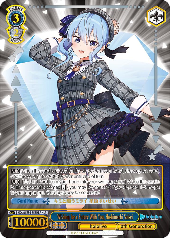 Wishing for a Future With You, Hoshimachi Suisei (HLP) - [hololive production Premium Booster] | Gear Gaming Fayetteville