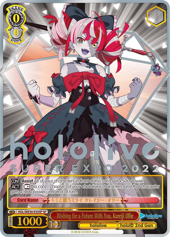 Wishing for a Future With You, Kureiji Ollie (SP) - [hololive production Premium Booster] | Gear Gaming Fayetteville