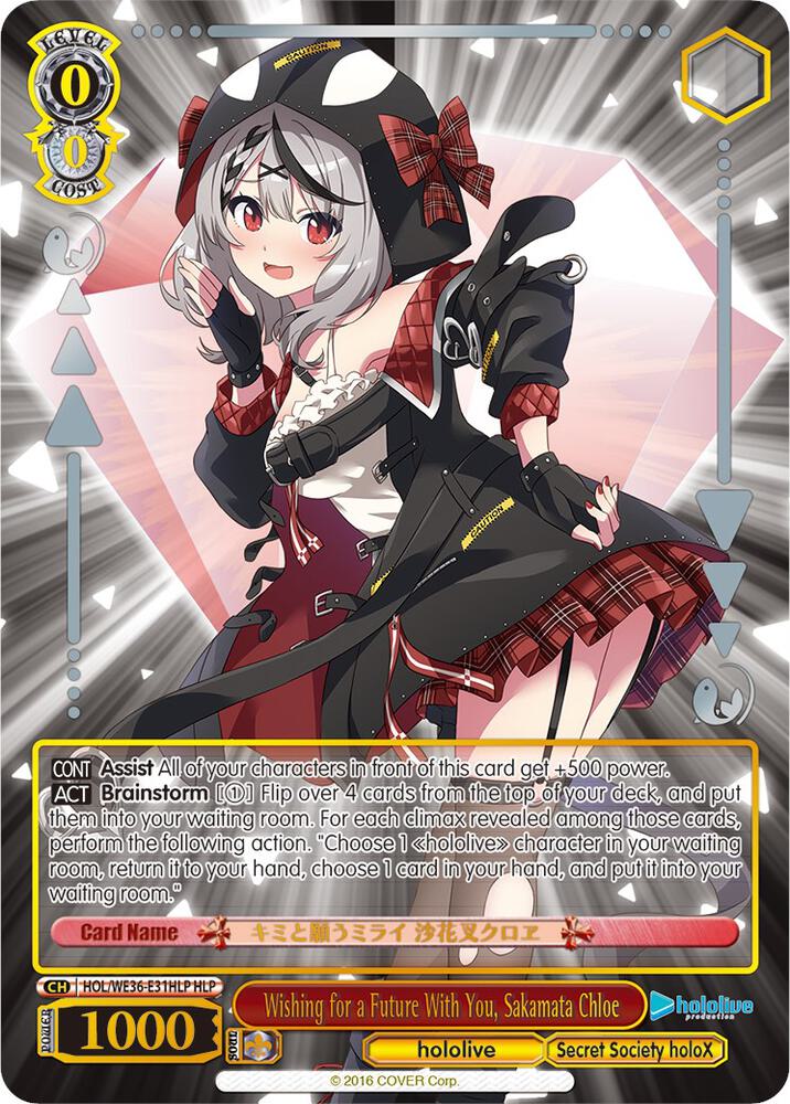 Wishing for a Future With You, Sakamata Chloe (HLP) - [hololive production Premium Booster] | Gear Gaming Fayetteville