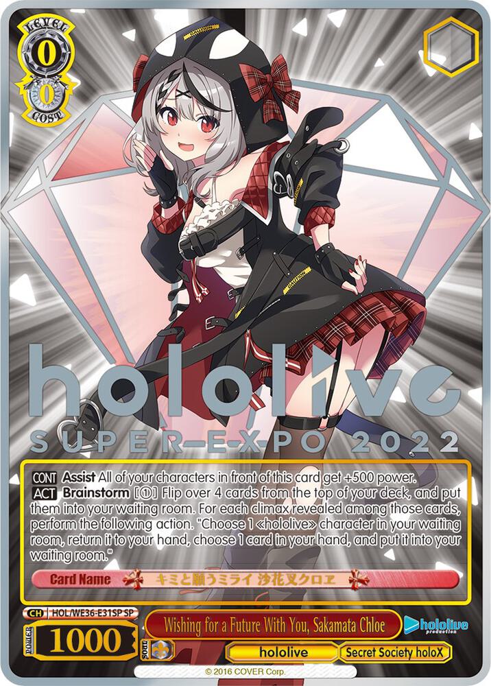 Wishing for a Future With You, Sakamata Chloe (SP) - [hololive production Premium Booster] | Gear Gaming Fayetteville