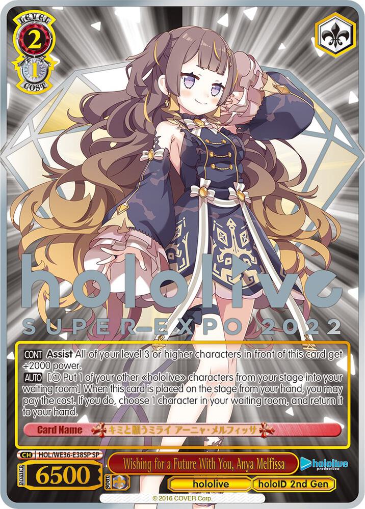 Wishing for a Future With You, Anya Melfissa (SP) - [hololive production Premium Booster] | Gear Gaming Fayetteville