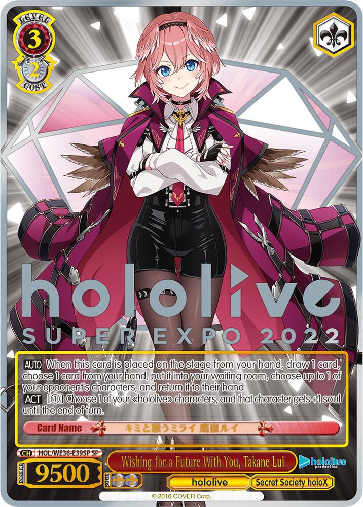 Wishing for a Future With You, Takane Lui (SP) - [hololive production Premium Booster] | Gear Gaming Fayetteville