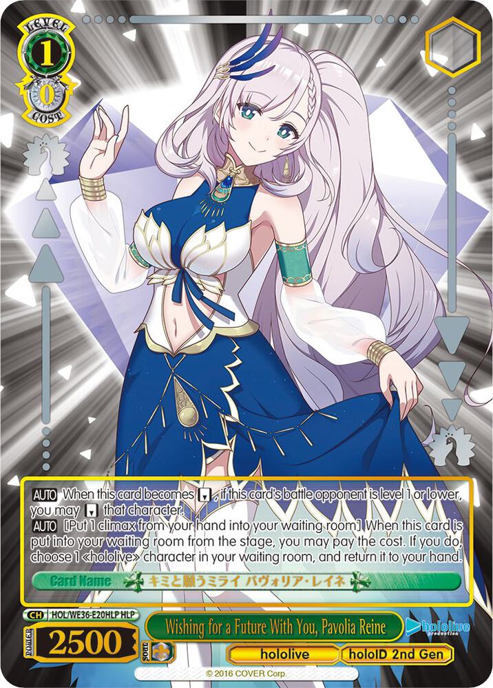 Wishing for a Future With You, Pavolia Reine (HLP) - [hololive production Premium Booster] | Gear Gaming Fayetteville