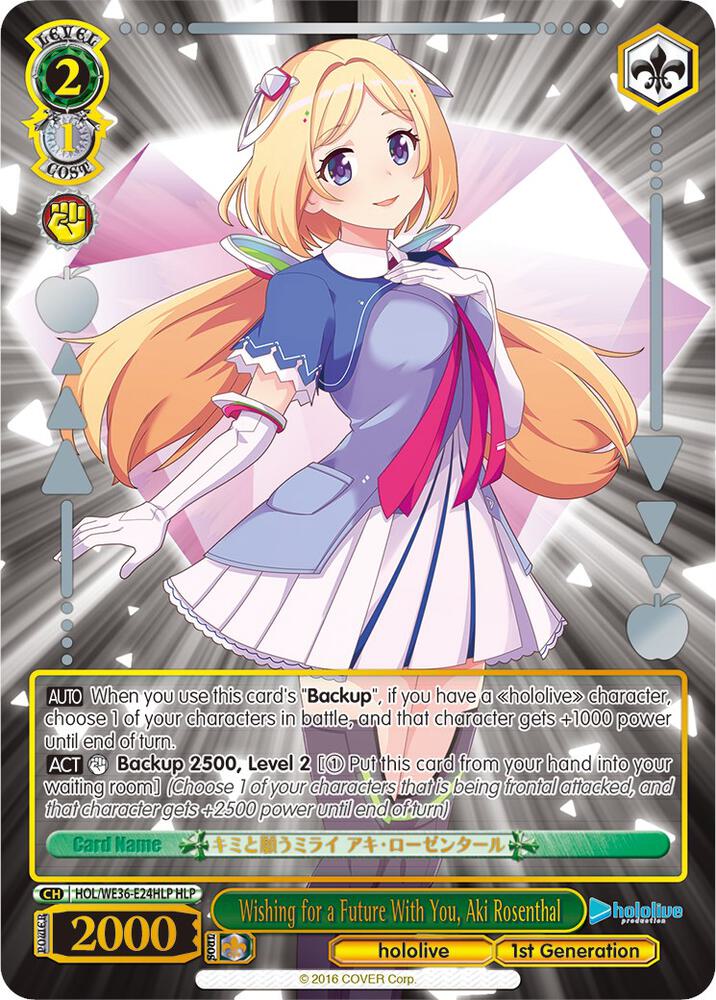 Wishing for a Future With You, Aki Rosenthal (HLP) - [hololive production Premium Booster] | Gear Gaming Fayetteville