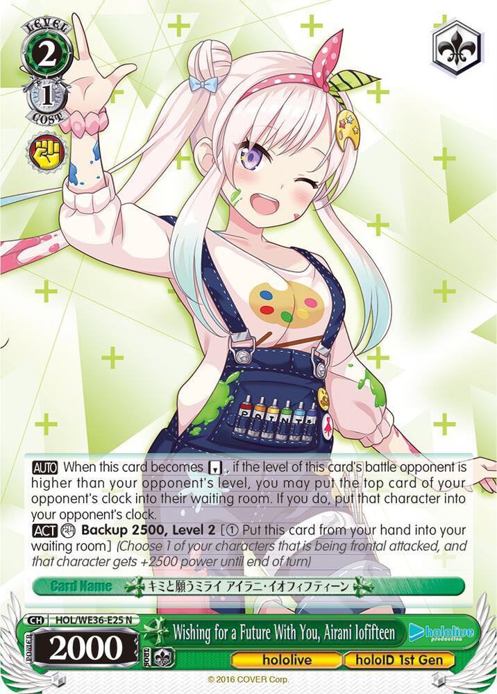 Wishing for a Future With You, Airani Iofifteen - [hololive production Premium Booster] | Gear Gaming Fayetteville