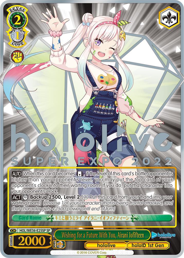 Wishing for a Future With You, Airani Iofifteen (SP) - [hololive production Premium Booster] | Gear Gaming Fayetteville