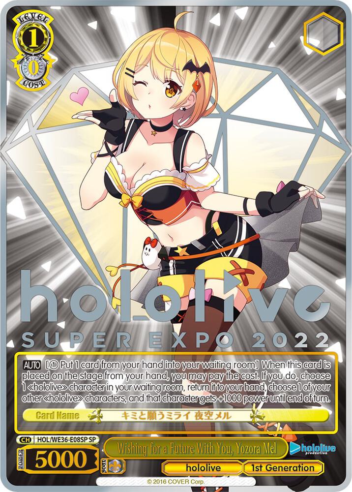Wishing for a Future With You, Yozora Mel (SP) - [hololive production Premium Booster] | Gear Gaming Fayetteville