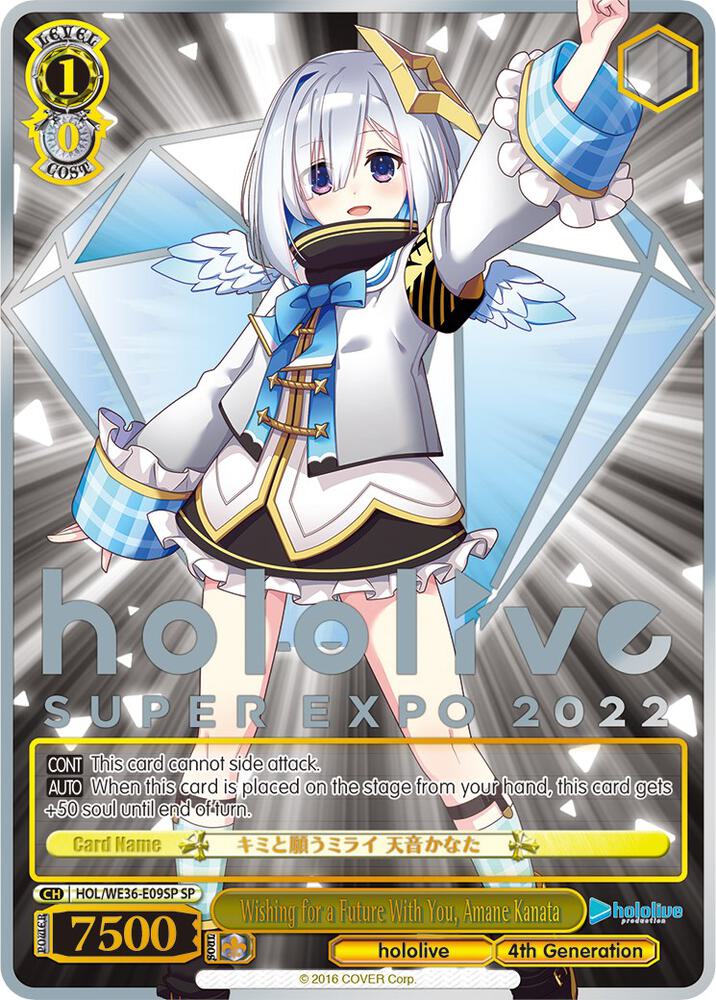 Wishing for a Future With You, Amane Kanata (SP) - [hololive production Premium Booster] | Gear Gaming Fayetteville