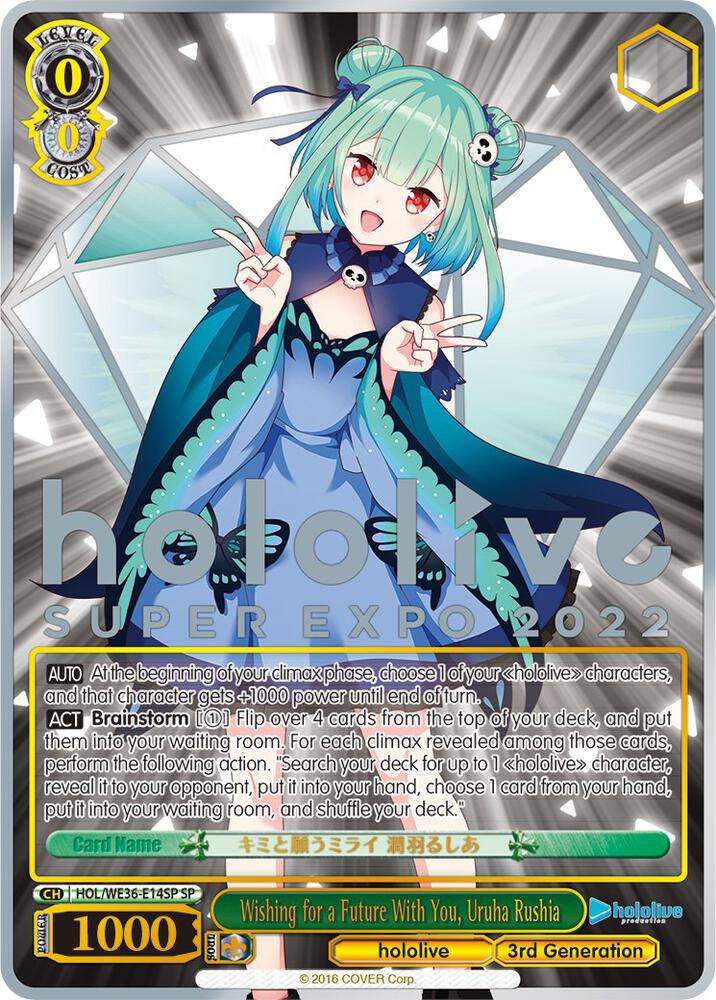 Wishing for a Future With You, Uruha Rushia (SP) - [hololive production Premium Booster] | Gear Gaming Fayetteville