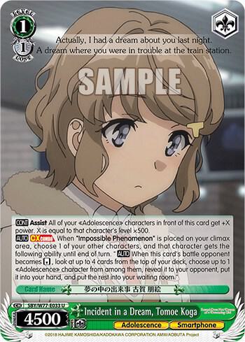 Incident in a Dream, Tomoe Koga - [Rascal Does Not Dream of a Dreaming Girl] | Gear Gaming Fayetteville