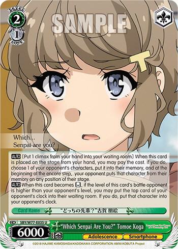 "Which Senpai Are You?" Tomoe Koga - [Rascal Does Not Dream of a Dreaming Girl] | Gear Gaming Fayetteville