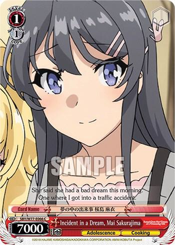 Incident in a Dream, Mai Sakurajima - [Rascal Does Not Dream of a Dreaming Girl] | Gear Gaming Fayetteville