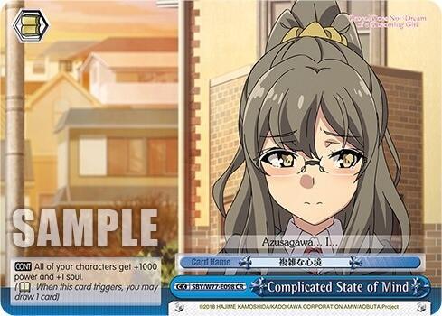 Complicated State of Mind - [Rascal Does Not Dream of a Dreaming Girl] | Gear Gaming Fayetteville