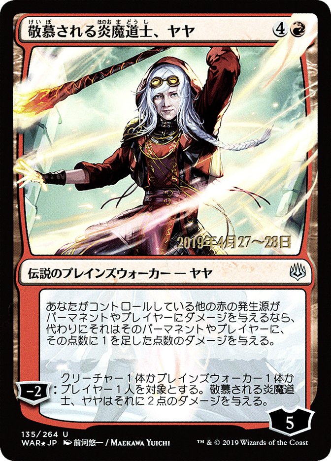 Jaya, Venerated Firemage (Japanese Alternate Art) [War of the Spark Promos] | Gear Gaming Fayetteville