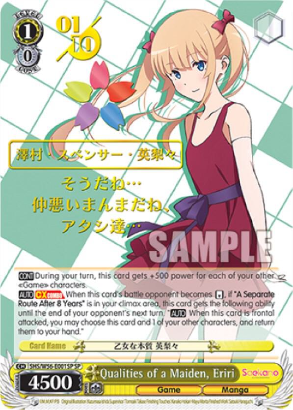 Qualities of a Maiden, Eriri (SP) (Serial Numbered) - [Saekano: How to Raise a Boring Girlfriend] | Gear Gaming Fayetteville