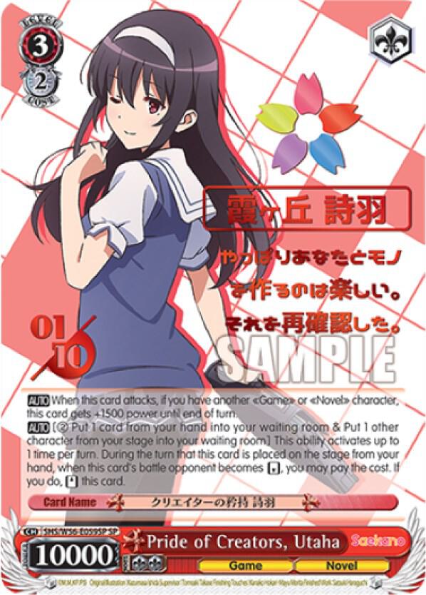 Pride of Creators, Utaha (SP) (Serial Numbered) - [Saekano: How to Raise a Boring Girlfriend] | Gear Gaming Fayetteville