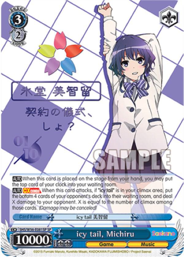 icy tail, Michiru (SP) (Serial Numbered) - [Saekano: How to Raise a Boring Girlfriend] | Gear Gaming Fayetteville
