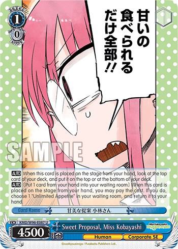 Sweet Proposal, Miss Kobayashi - [Miss Kobayashi's Dragon Maid] | Gear Gaming Fayetteville