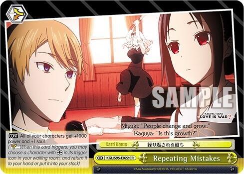 Repeating Mistakes - [Kaguya-Sama: Love is War?] | Gear Gaming Fayetteville