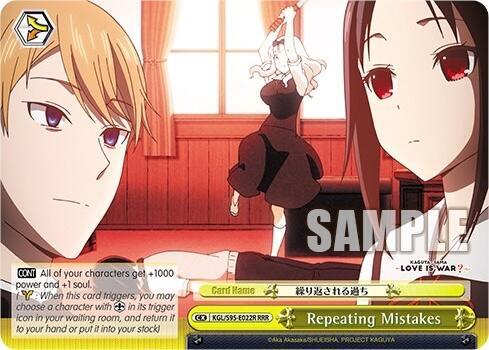 Repeating Mistakes (RRR) - [Kaguya-Sama: Love is War?] | Gear Gaming Fayetteville