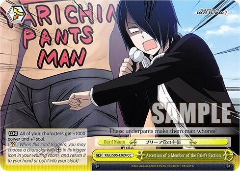 Assertion of a Member of the Briefs Faction - [Kaguya-Sama: Love is War?] | Gear Gaming Fayetteville