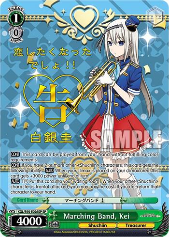 Marching Band, Kei (SP) - [Kaguya-Sama: Love is War?] | Gear Gaming Fayetteville