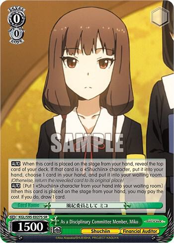 As a Disciplinary Committee Member, Miko (SR) - [Kaguya-Sama: Love is War?] | Gear Gaming Fayetteville