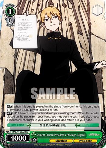 Student Council President's Privilege, Miyuki - [Kaguya-Sama: Love is War?] | Gear Gaming Fayetteville