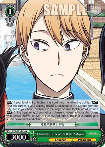 A Romantic Battle of the Brains? Miyuki - [Kaguya-Sama: Love is War?] | Gear Gaming Fayetteville